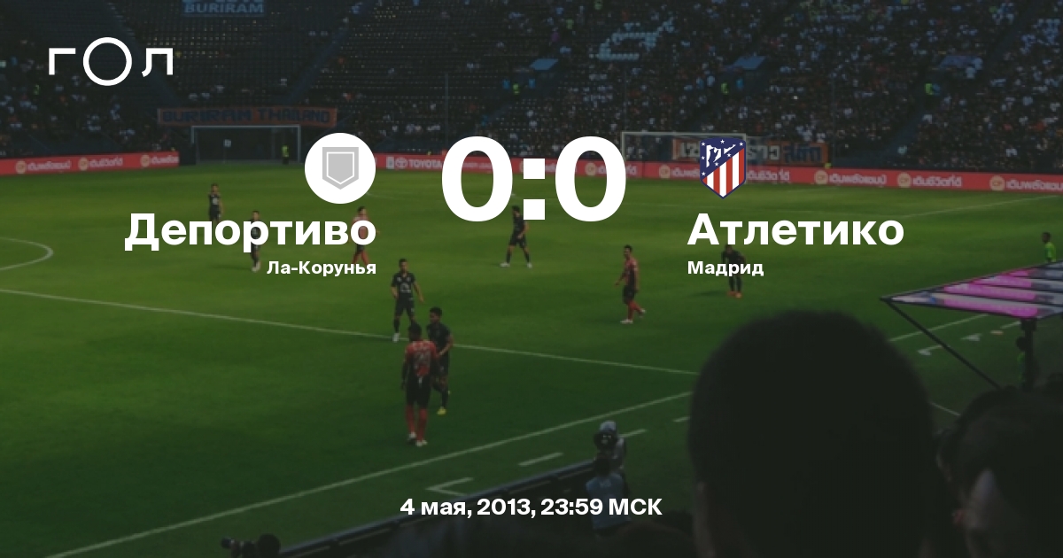 Атлетико мадрид депортиво смотреть онлайн 18. 04. 15 Атлетико мадрид депортиво смотреть онлайн 18. 04. 15