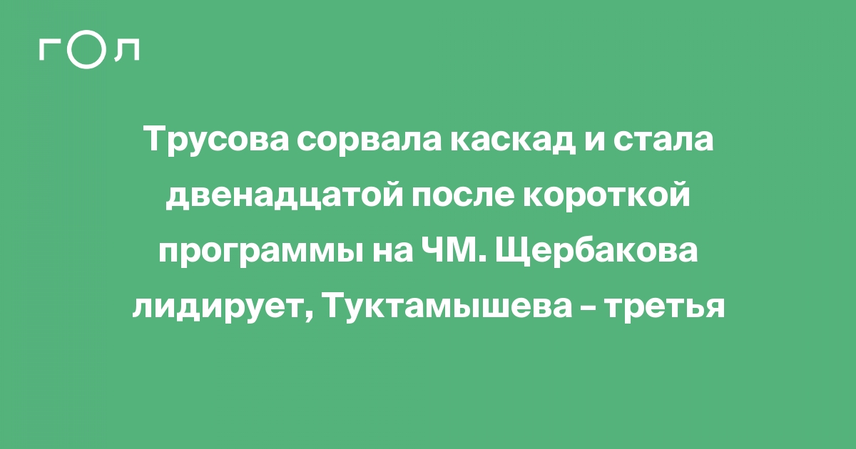 Стать 12 24. Стать 12 24