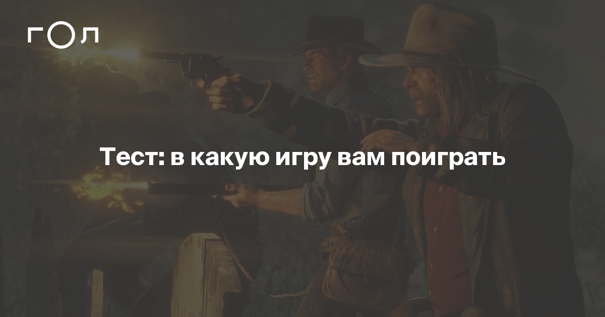 Хочу с тобой в одну игру поиграть. Хочу с тобой в одну игру поиграть