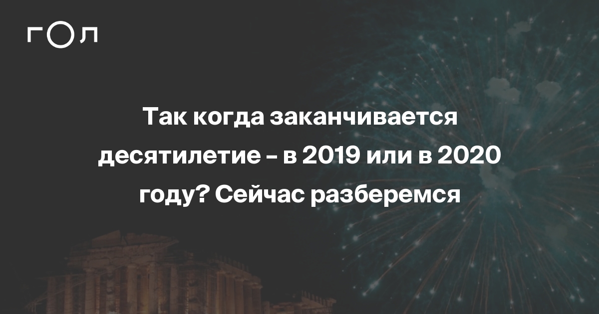 1000 лет это сколько веков. темпы роста экономики японии. потерянное тридцатилетие в японии. галина семья десятилетие детства. десятилетие детства в российской федерации.